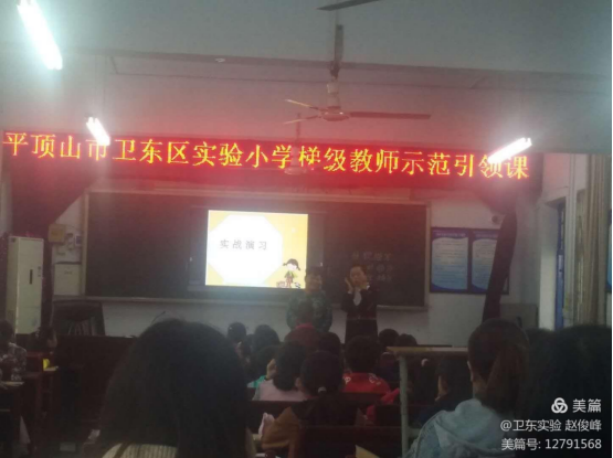 ʵСѧչݼʦǸɽʦʿչʾ(1)415.png