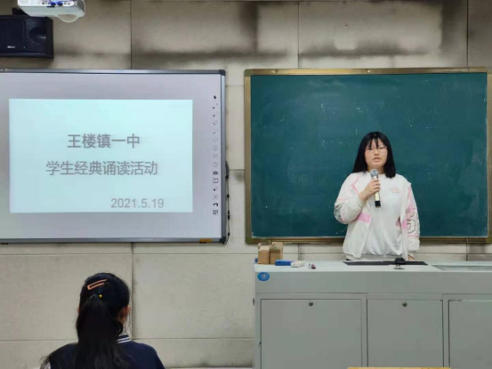 1621577731987677.png 王楼镇一中开展学生经典诵读活动(1)335.png