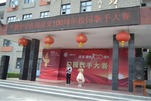 �����ഺ���ɣ�������껪�� �����⼯����ѧ������ף����100����У԰���ִ���248.png