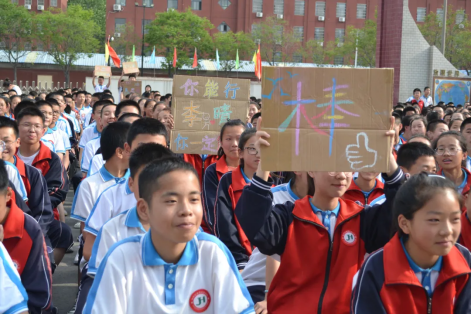 �����ഺ���ɣ�������껪�� �����⼯����ѧ������ף����100����У԰���ִ���363.png