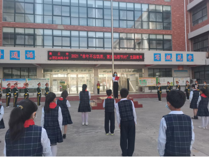 1621843153117987.png 5月24日商丘市示范区和风小学举行“丰年不忘饥苦 富岁当思节约”主题升旗仪式(1)328.png