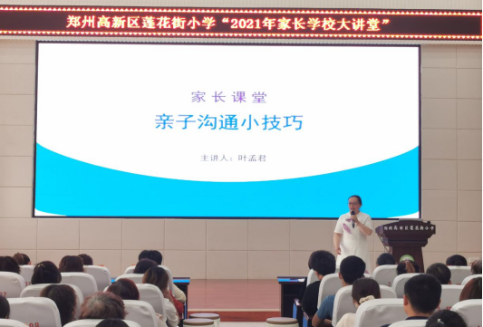 2021.05.26+���Ứ+������Сѧ+ѧ���ӹ�ͨ ���ǻ۸�ĸ(1)303.png