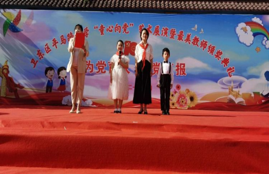 ��Ϊ������ �򵳻㱨��ƽ��ɽ��������ƽ��·Сѧ��ͯ���򵳡���ӥ������ϵ�л��������չ��302.png