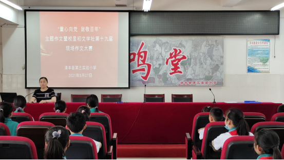 ����ص���ʵ��Сѧ��ͯ���� �¾����ꡱ�������ľ�����Ϣ(1)474.png