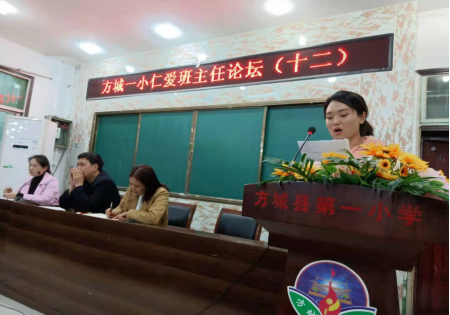 1622793723162195.png 方城一小班主任论坛(1)398.png