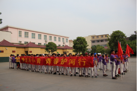 1623307061190646.png 温县城内小学开展护河志愿服务(1)(1)191.png