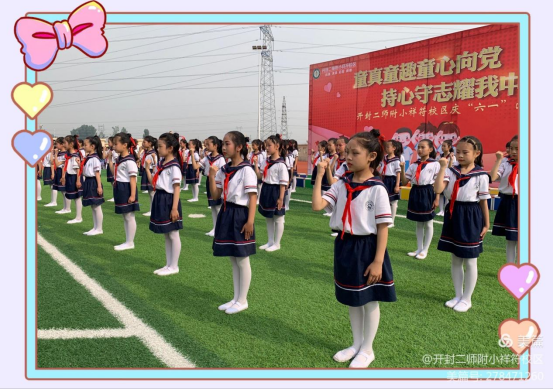 1623375274592776.png 童真童趣童心向党 持心守志耀我中华331.png
