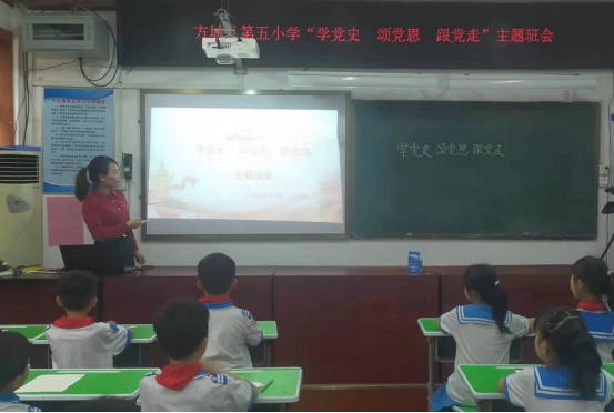 1623380377532753.png 学党史 颂党恩 跟党走-----方城县第五小学主题班会掠影33.png