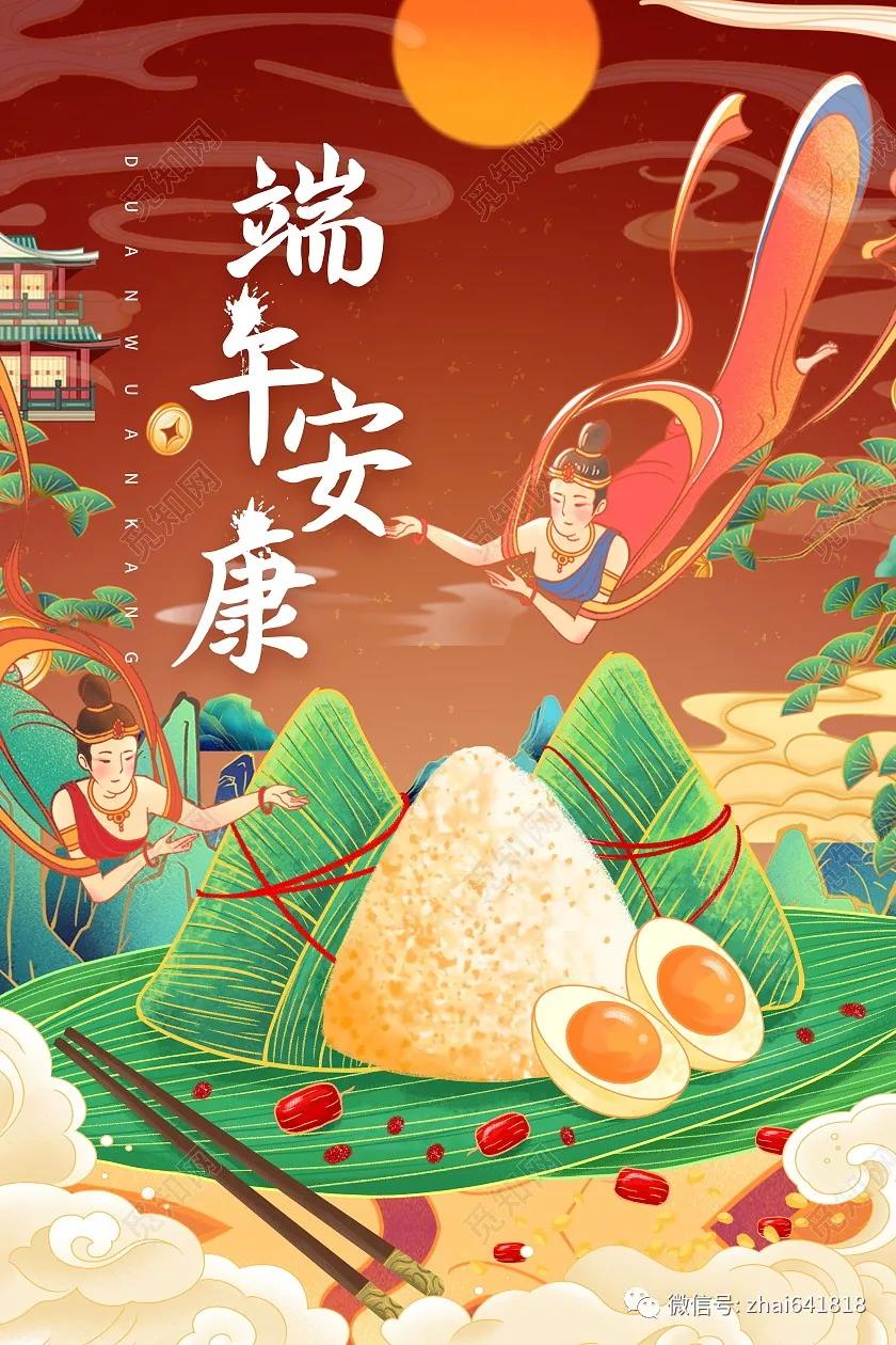 【玉都文艺特刊】岁月里的端午节 (散文) ◎ 翟传海