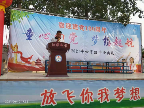 ƽ��ɽ��տ������԰Сѧ����ϲӭ����һ�����ꡰͯ���� ����Զ����2021�����꼶��ҵ����273.png