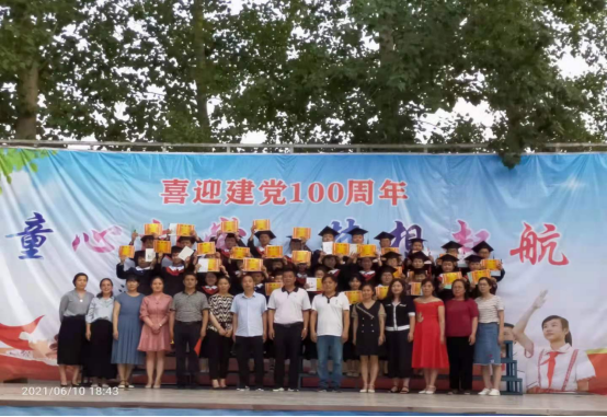 ƽ��ɽ��տ������԰Сѧ����ϲӭ����һ�����ꡰͯ���� ����Զ����2021�����꼶��ҵ����971.png