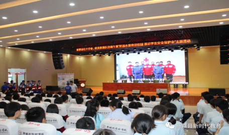 ����ˮ��ȫ��У԰������ѧ������ɡ �����²��غ�ʮ�ֻᡢ������Ԯ�ӷ���ˮ��ȫ��������(1)869.png