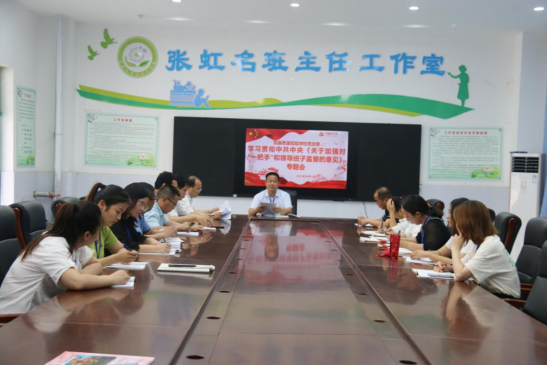 1623911484795569.png 范县思源党支部召开学习贯彻中共中央《关于加强对“一把手”和领导班子监督的意见》专题会(1)721.png