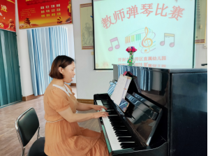 1623920918528365.png 展风采 共成长——祥符区直属幼儿园教师弹唱基本功比赛495.png