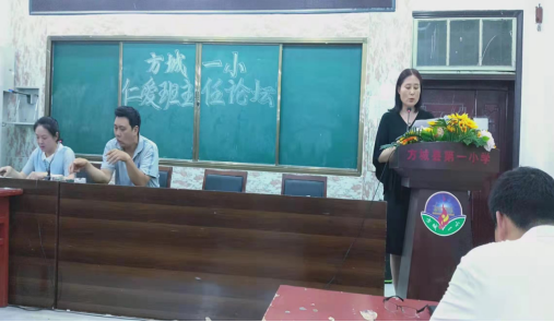 1623999063942818.png 方城一小仁爱班主任论坛集锦张梅地(1)115.png