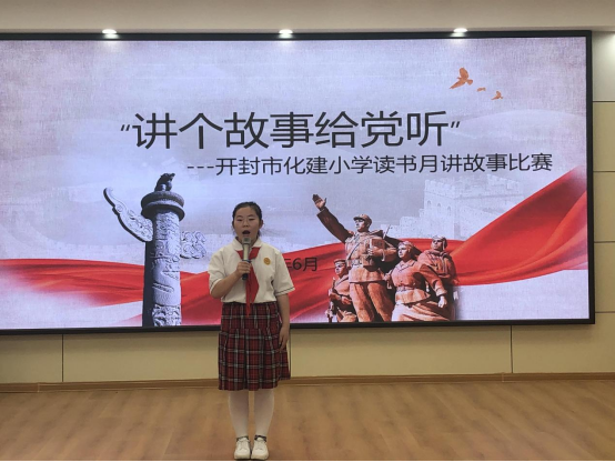 1624242885958416.png 开封市化建小学吴志凌(1)127.png