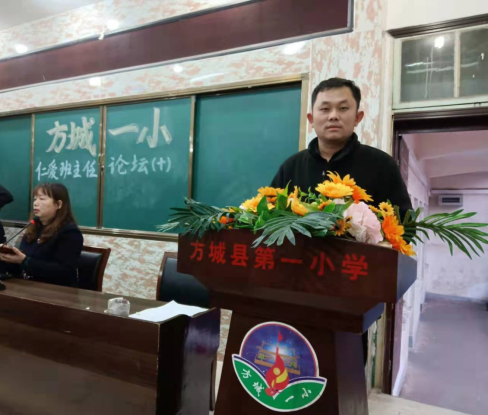 1624429893186031.png 方城一小仁爱班主任论坛集锦冯俊璋(1)87.png