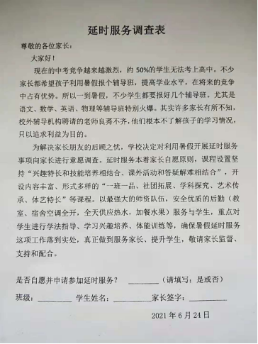 ��УЯ����δ�� һ·���һ·��---����˼Դʵ��ѧУ�ٿ�����ˮ��ȫ�����ҳ��� (1)(1)732.png