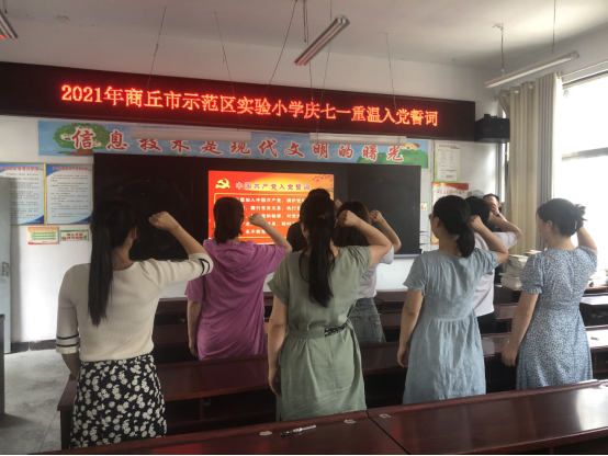 1625119697162593.png 6月30日重温入党誓词,不忘入党初心——示范区实验小学庆七一重温入党誓词141.png