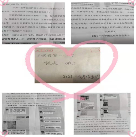 2_��ϸ�������� ����˶��ο԰���������꼶���ҳ���ѧУ���ͽ��켰��л��(1)511.png