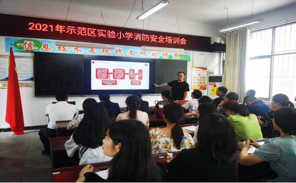 1625622971807194.png 安全无小事——2021年示范区实验小学消防安全培训会129.png