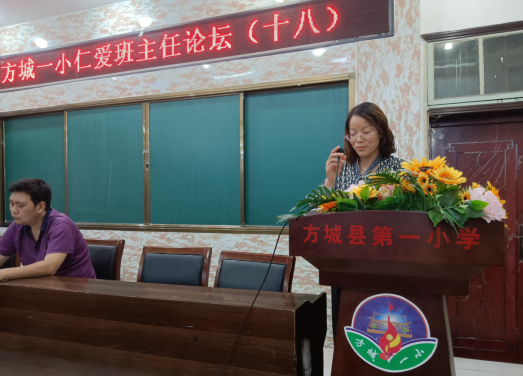 1625793764605669.png 方城一小仁爱班主任论坛集锦马小焕484.png