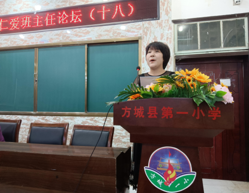 1625794512452319.png 方城一小仁爱班主任论坛集锦宋义102.png
