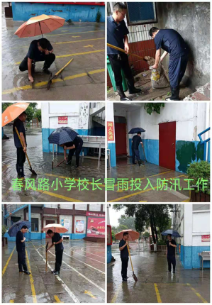 1626772587993957.png 宝丰县城关镇春风路小学防汛工作简报(1)523.png
