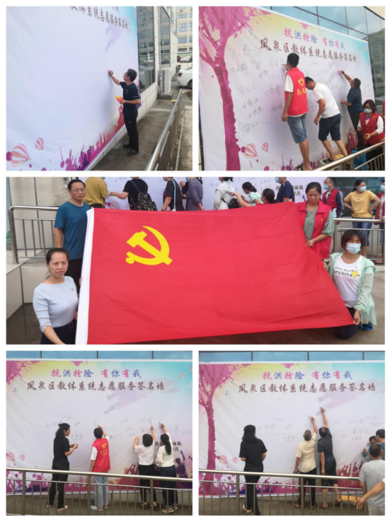 1627544822545694.png 抗洪抢险 有你有我——新乡市凤泉区教体系统主题党日活动(1)495.png