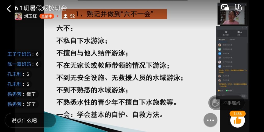 2021���ڷ�У�� (4).jpg