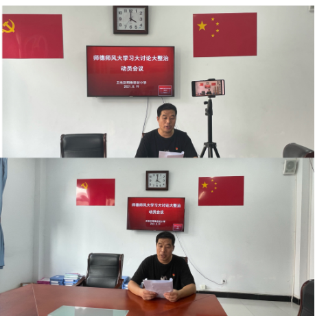 1629422658204687.png 明珠世纪小学师德师风大学习大讨论大整治活动全体教师动员会议简报203.png