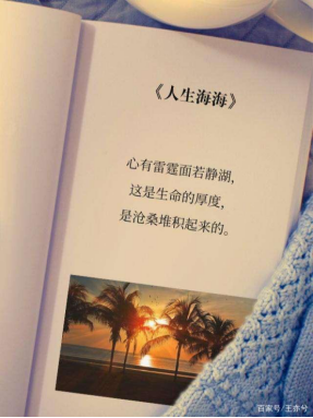 1629514612686877.png 读《人生海海》有感(1)12.png