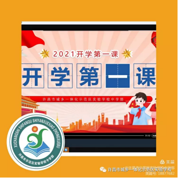 ��ˮ���ƺ�·��һСѧ ���鱾����  ��ů���顱����243.png