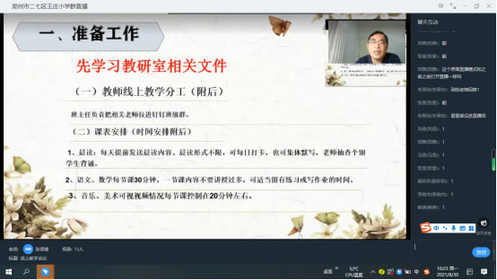 ��ׯ�����Ͻ�ѧ������ ��������������(1)627.png