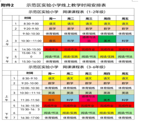 ���ε�һ�� ���Ͻ�ѧ����ƽ�����򡪡�ʾ����ʵ��Сѧ��ʵ��չ���Ͻ�ѧ����(1)176.png