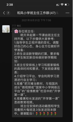 9��1 ��������ʾ�����ͷ�Сѧ���Ͽ�ѧ���ս�ѧƽ�Ƚ���227.png