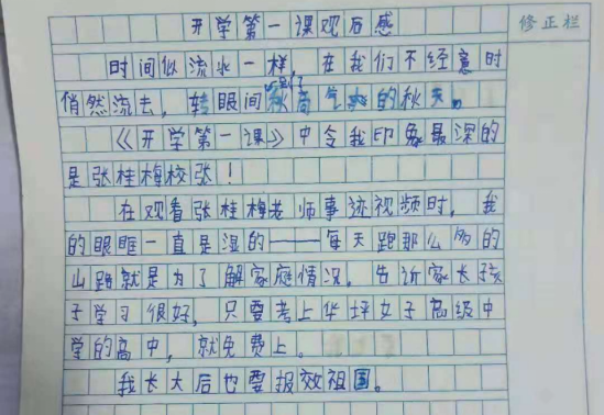 ������С �ۿ� ��ѧ��һ���ܽ�570.png