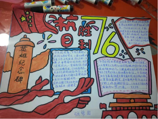 09.05��ׯСѧ��������ʷ �ᱲ��ǿ(1)422.png