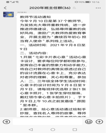 ����������� ��������ʹ������ʾ����ʵ��Сѧ���н�ʦ��ϵ�����ϻ187.png