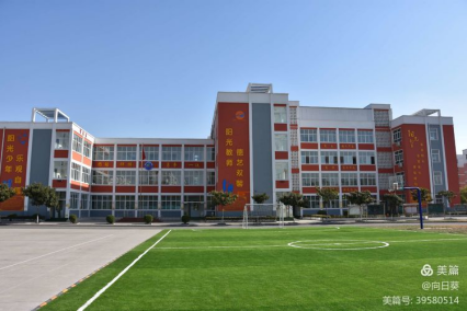 1631759318630824.png 焦作市马村区待王学校新生入校及第一次家长会(1)135.png