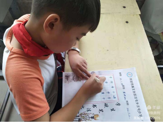 ���ﴫͳ�Ļ� ��дʱ����ƪ ��������������̨������Сѧʦ��Ӳ�� �鷨����165.png