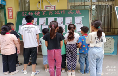 ���ﴫͳ�Ļ� ��дʱ����ƪ ��������������̨������Сѧʦ��Ӳ�� �鷨����320.png