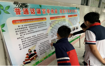 ��ͨ���а���ΰҵ  �淶��дʱ����ƪ--�����з�Ȫ����������Сѧ��չ��24�������ܻ(1)272.png