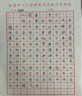 ��ͨ���а���ΰҵ  �淶��дʱ����ƪ--�����з�Ȫ����������Сѧ��չ��24�������ܻ(1)706.png