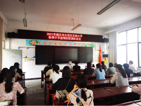 1632277609267794.png 应急演练筑防线 静待金秋开学时——示范区实验小学举行2021年秋季学期开学疫情防控应急演练(1)323.png