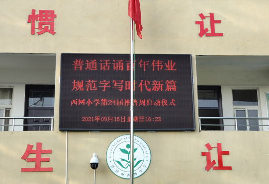 ����Сѧ��ͨ���а���ΰҵ �淶��дʱ����ƪϵ�л(1)193.png