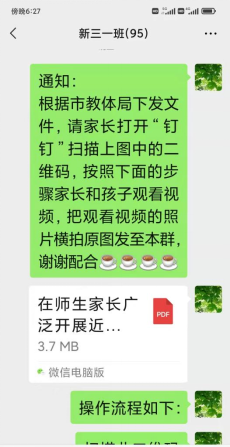 9��23��������ʾ�����ͷ�Сѧ��֯ѧ���ۿ����ӷ���֪ʶ��������������� (1)240.png