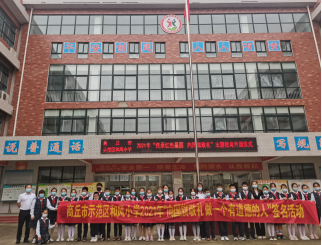 ������ʾ�����ͷ�Сѧ��չ������쾴�� ��һ���е��µ��ˡ�ǩ������258.png