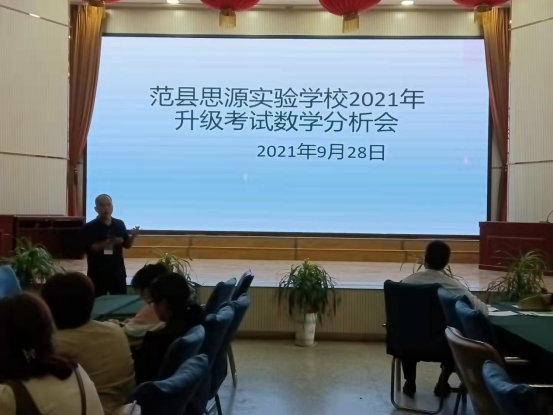 �������п��� ������ѧˮƽ---����˼Դʵ��ѧУ����2021������������ѧ������(1)(1)1800.png