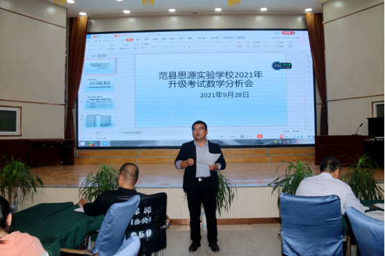 �������п��� ������ѧˮƽ---����˼Դʵ��ѧУ����2021������������ѧ������(1)(1)1802.png